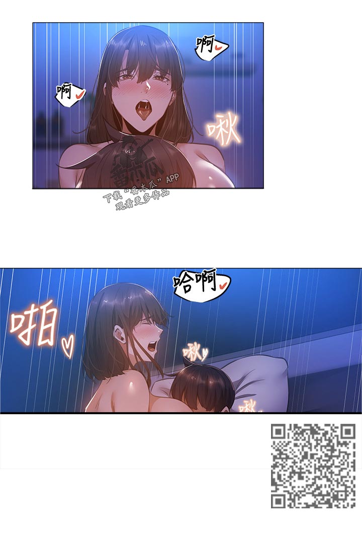 梦想公寓漫画,第46章：怎么会这样1图