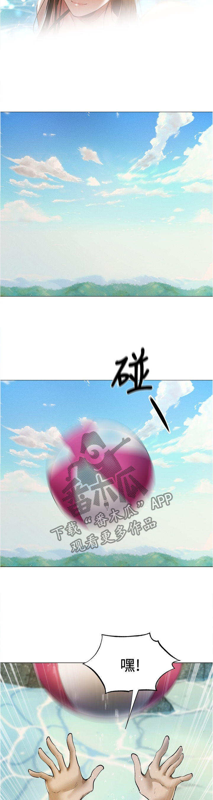 梦想公寓漫画,第75章：想象4图