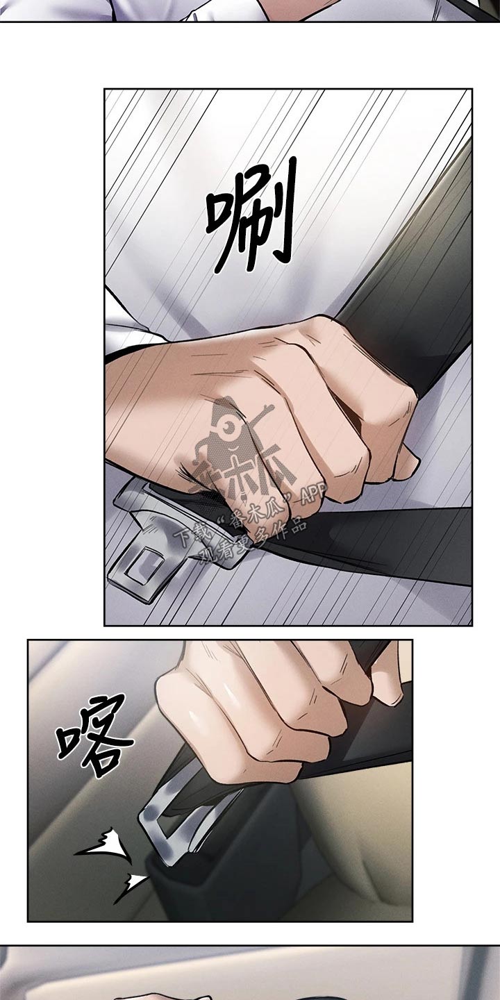 梦想公寓漫画,第108章：我来处理3图