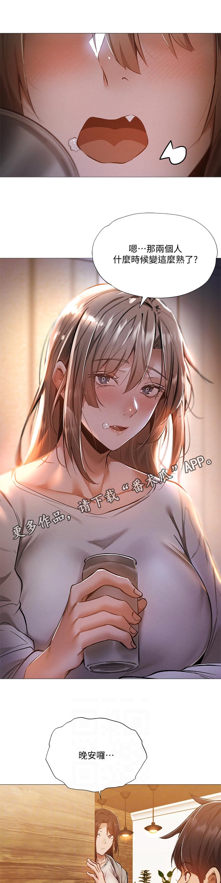 梦想公寓漫画,第61章：偶然看到2图