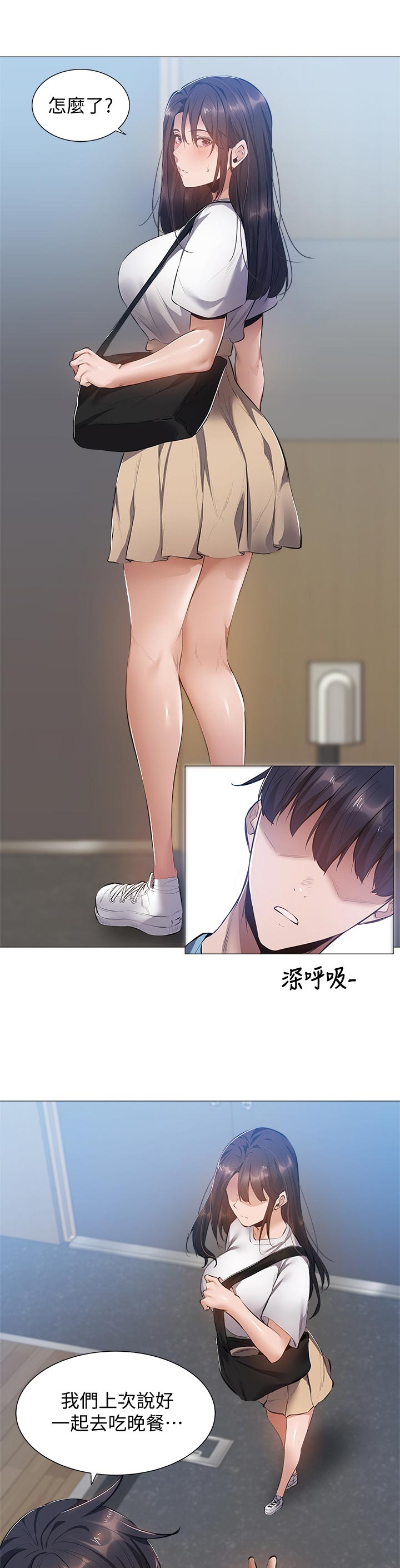 梦想公寓漫画,第50章：喝一杯5图