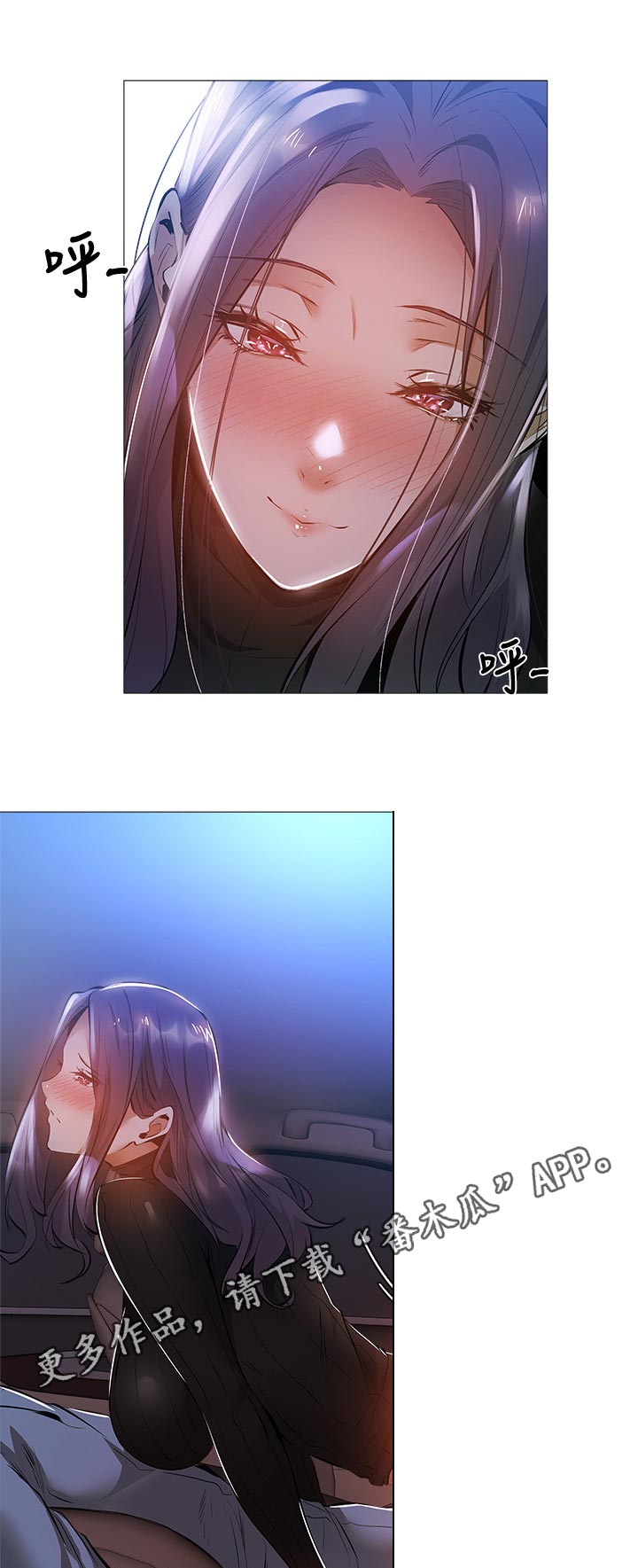 梦想公寓漫画,第56章：有人接近2图