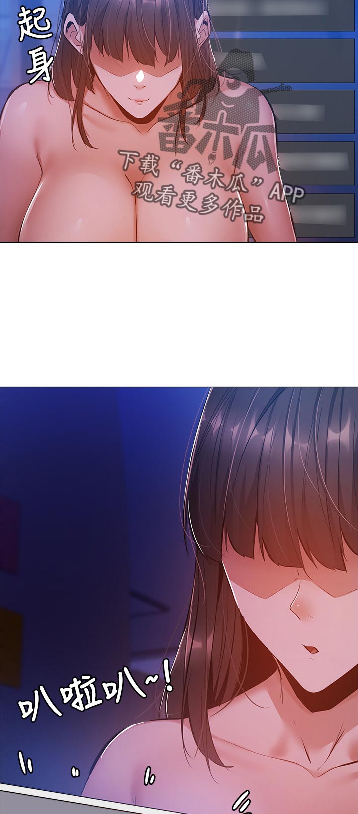 梦想公寓漫画,第31章：直播2图