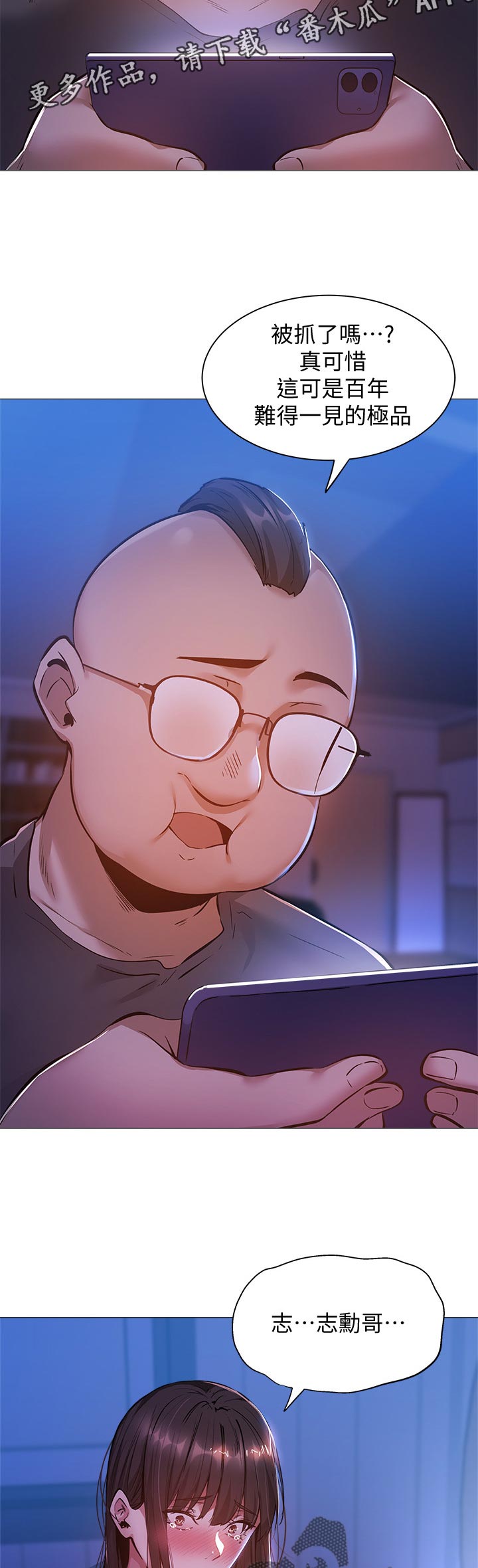 梦想公寓漫画,第34章：救场成功3图