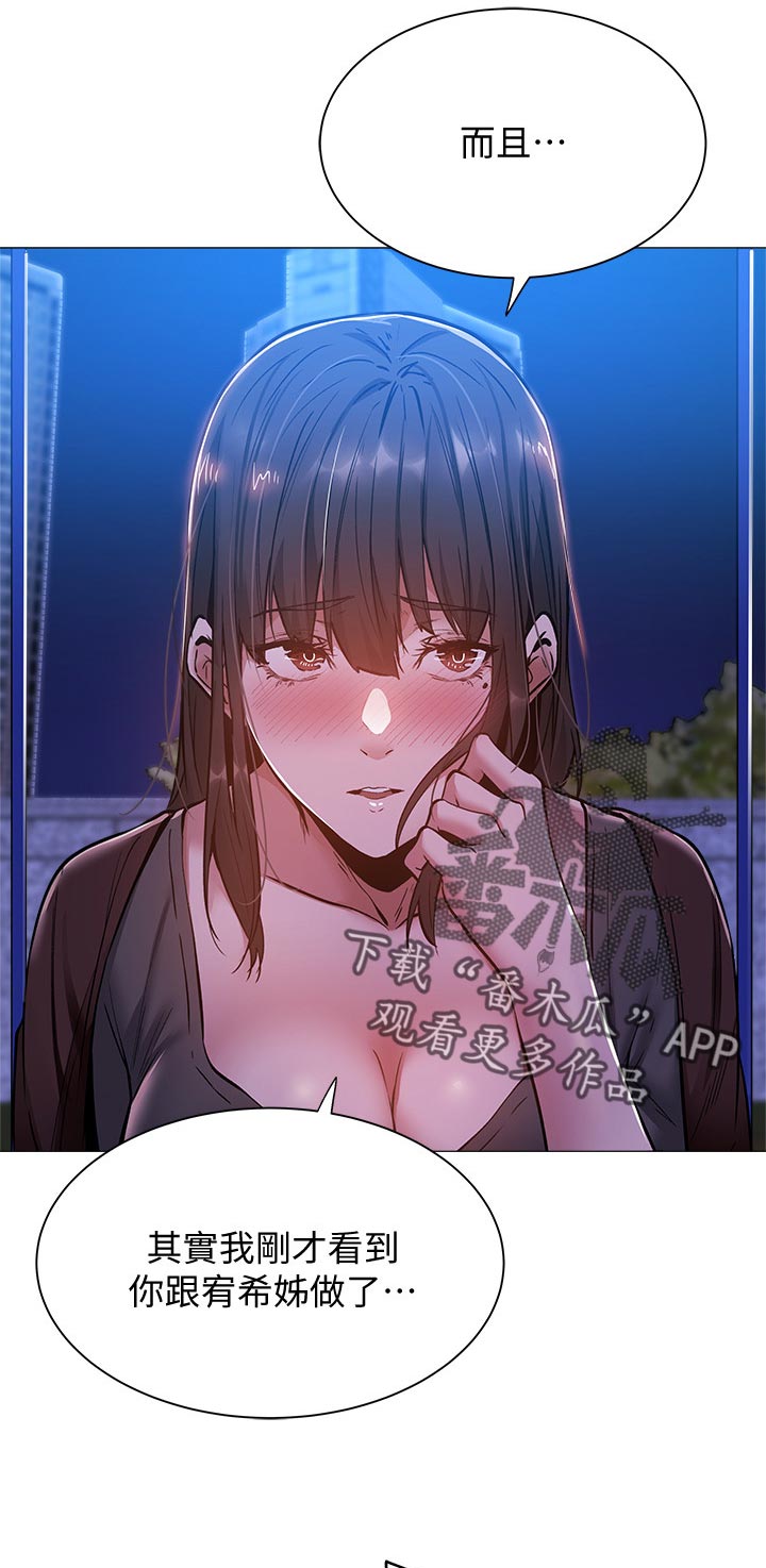 梦想公寓漫画,第34章：救场成功1图