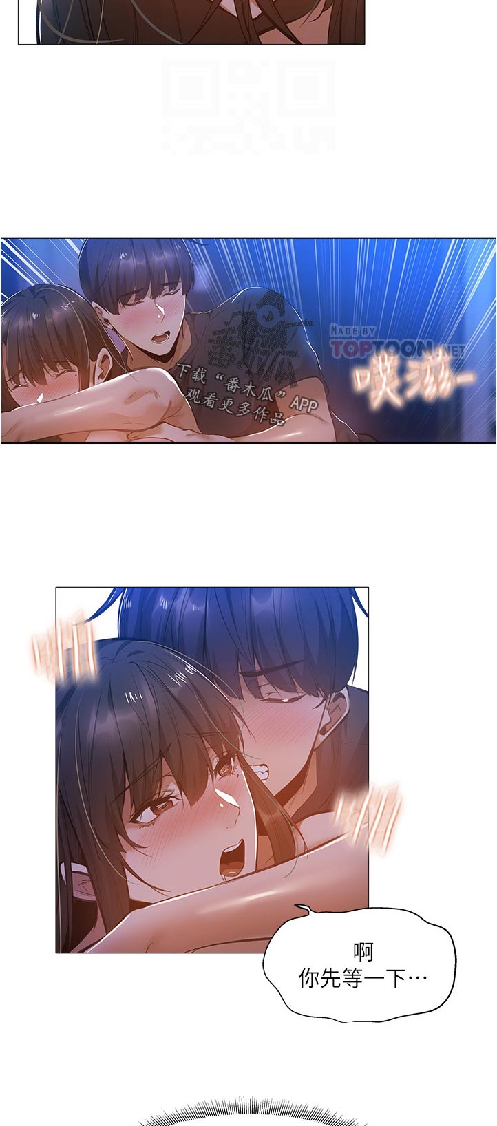 梦想公寓漫画,第47章：忍不住5图