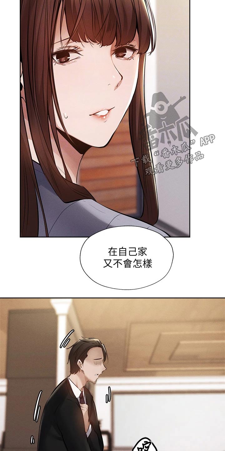 梦想公寓漫画,第105章：改造3图