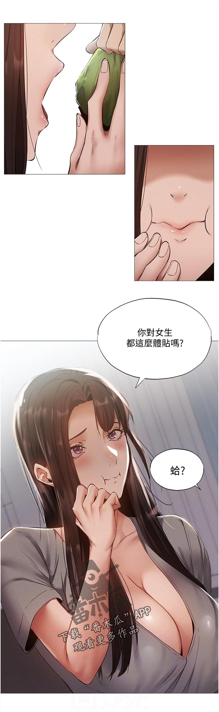 梦想公寓漫画,第71章：平价烧烤1图