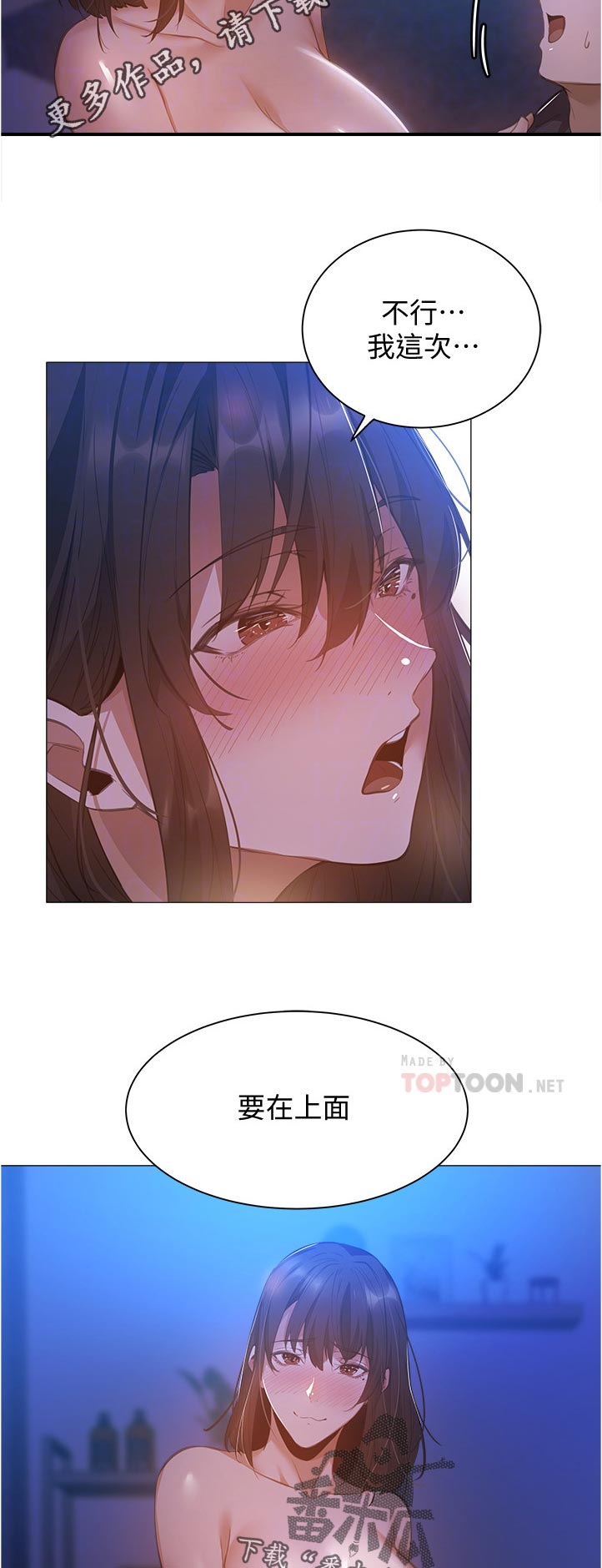 梦想公寓漫画,第45章：没事吧5图