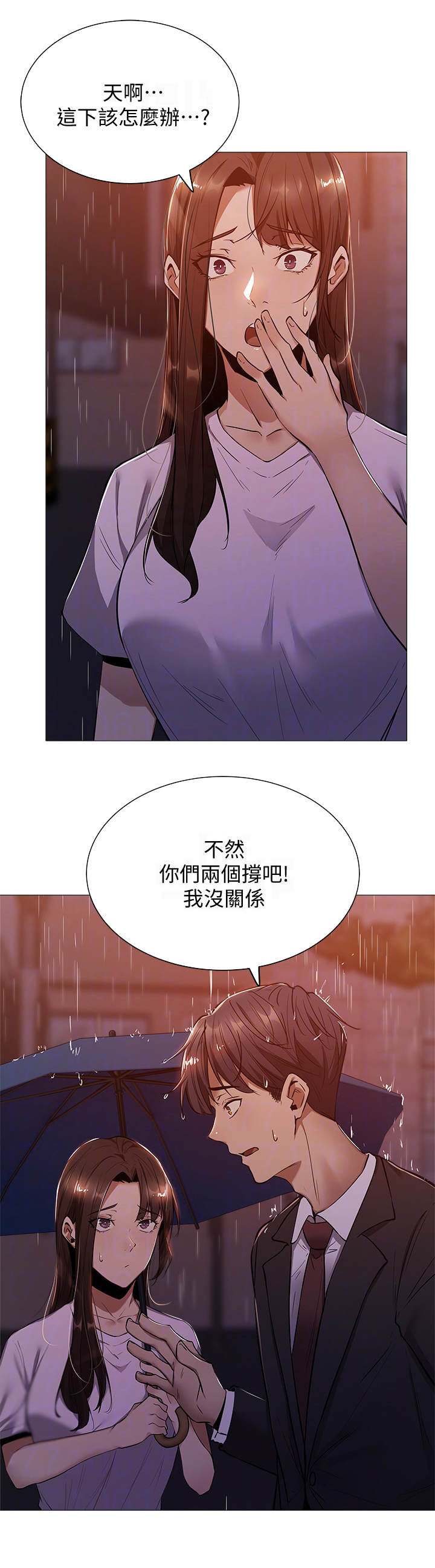 梦想公寓漫画,第23章：悲愤3图
