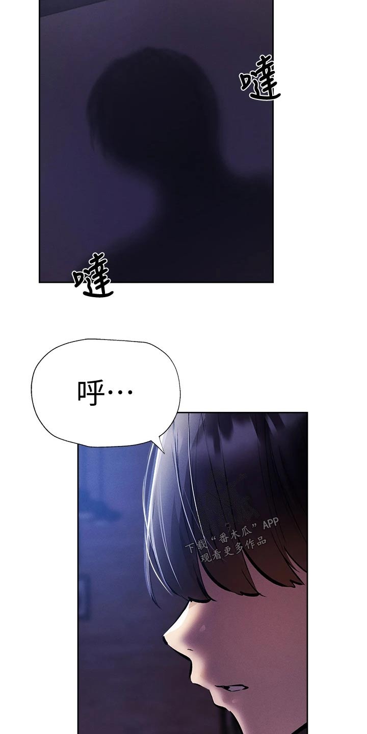 梦想公寓漫画,第96章：吓死了3图