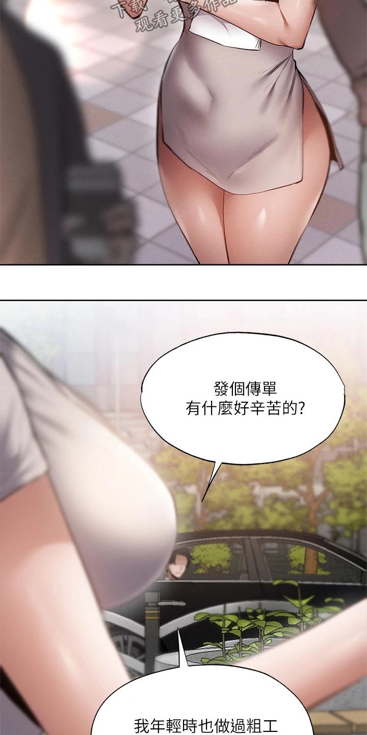 梦想公寓漫画,第109章：努力着4图