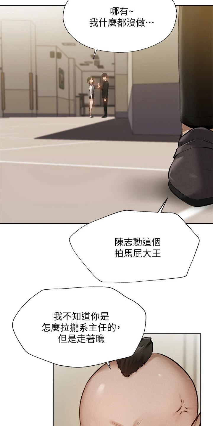 梦想公寓漫画,第93章：准备出发2图