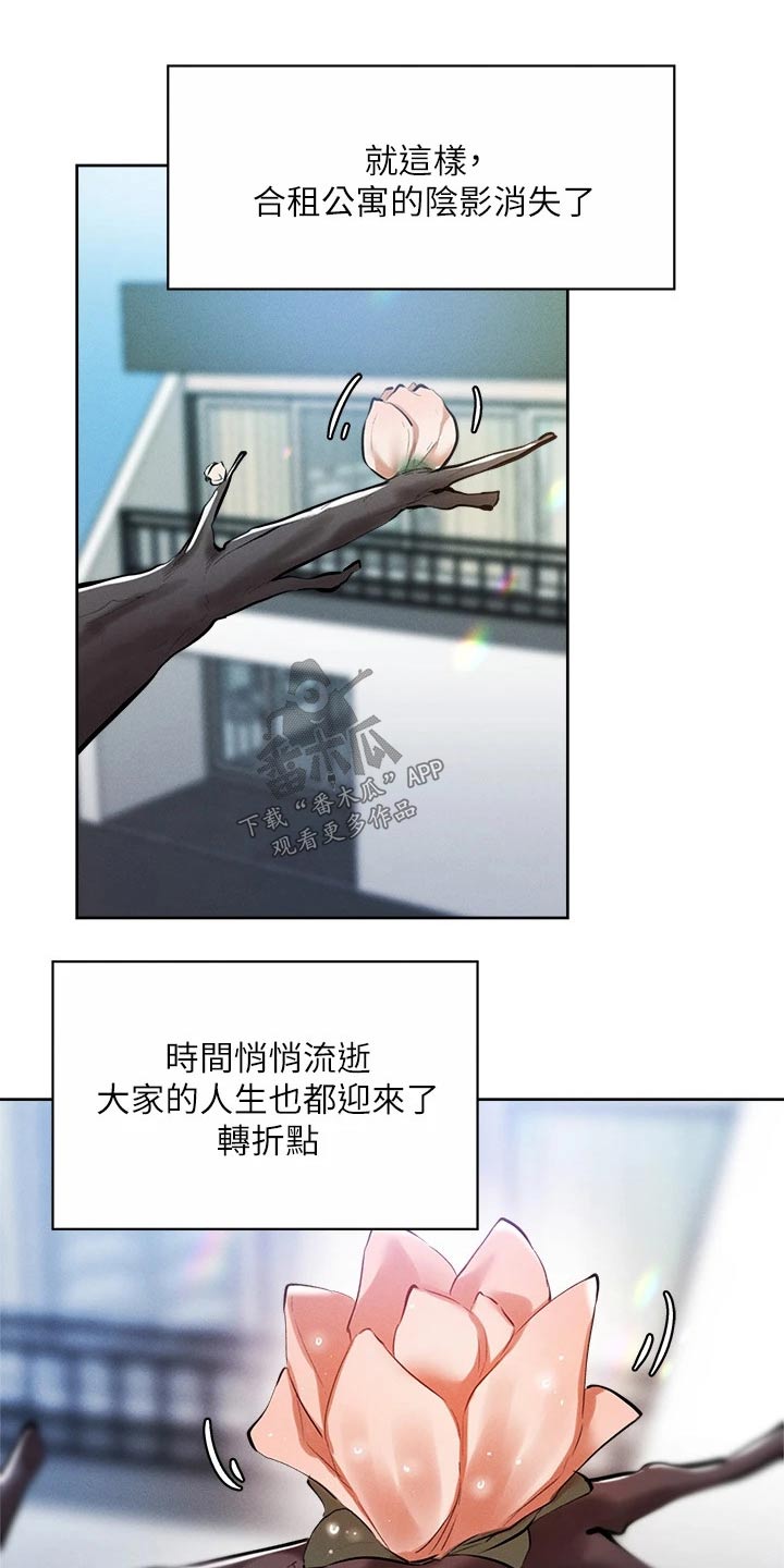 梦想公寓漫画,第111章：教授4图