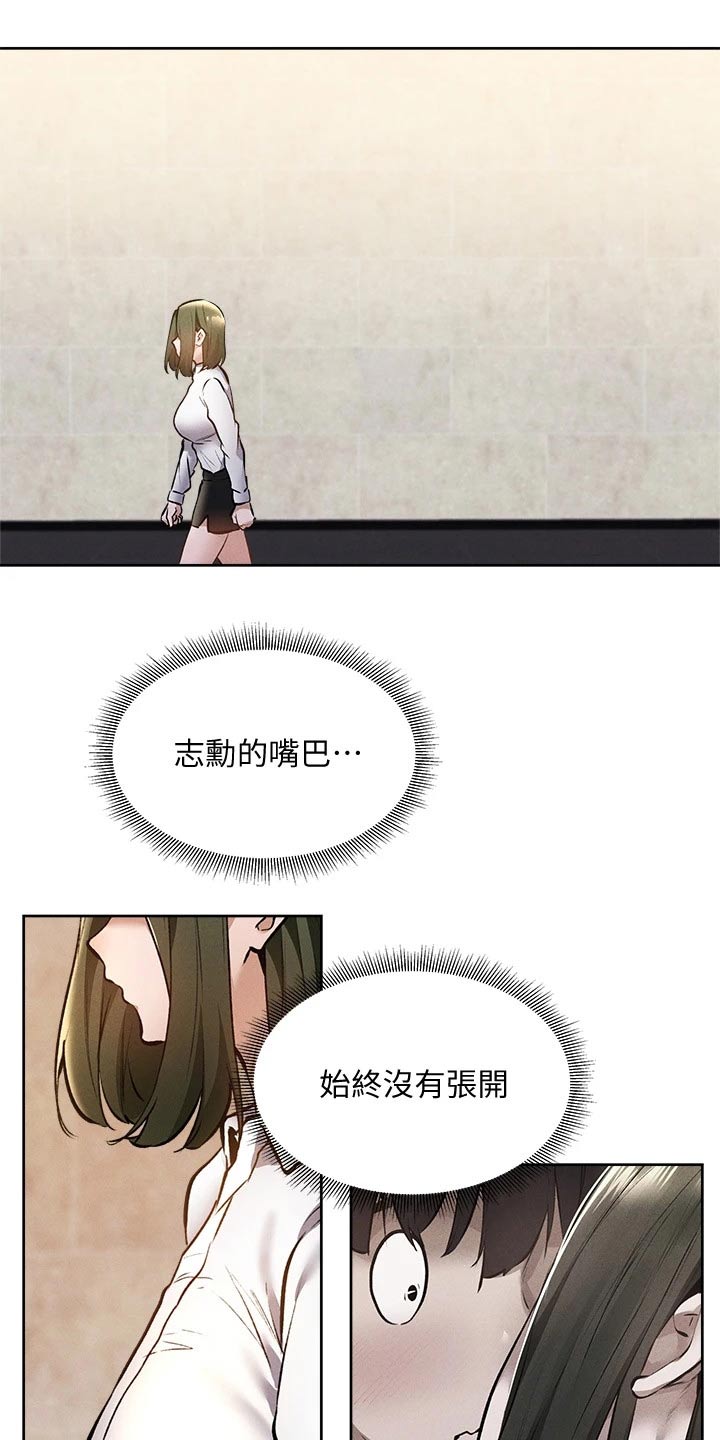 梦想公寓漫画,第103章：救场1图