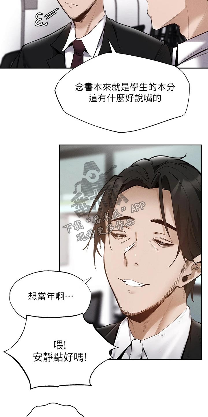 梦想公寓漫画,第109章：努力着5图