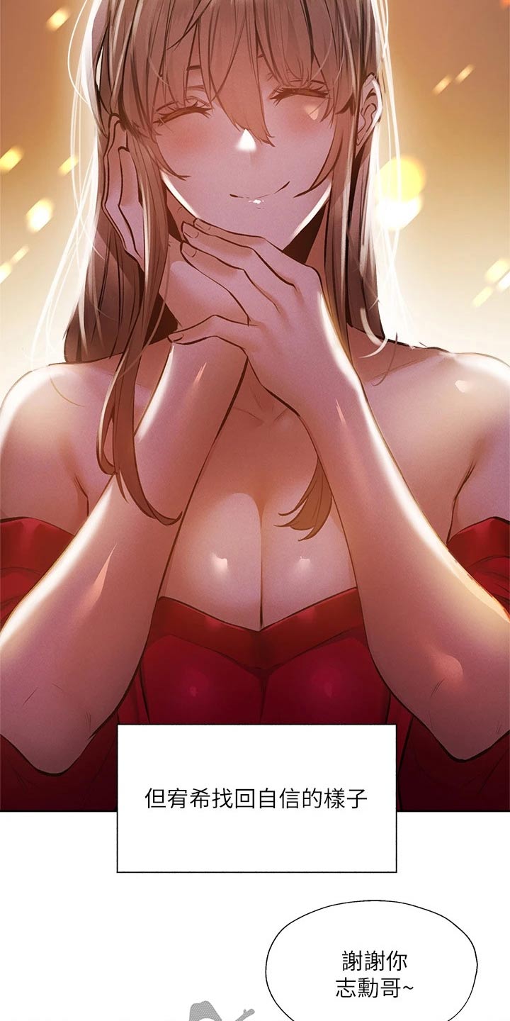 梦想公寓漫画,第92章：演员2图