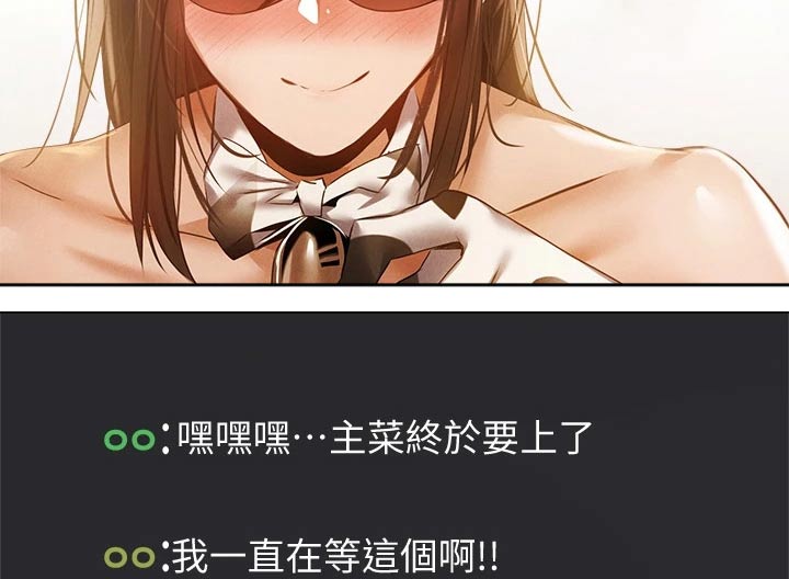 梦想公寓漫画,第86章：可爱1图