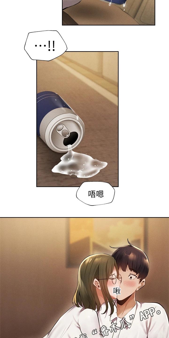 梦想公寓漫画,第102章：原来是你4图