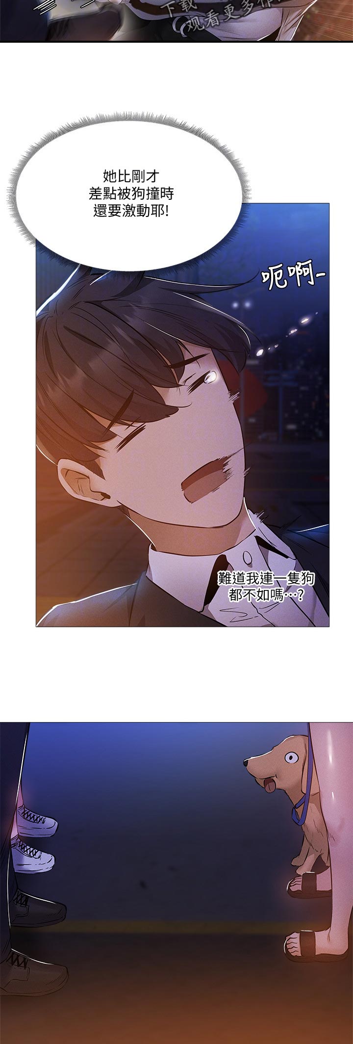 梦想公寓漫画,第61章：偶然看到4图