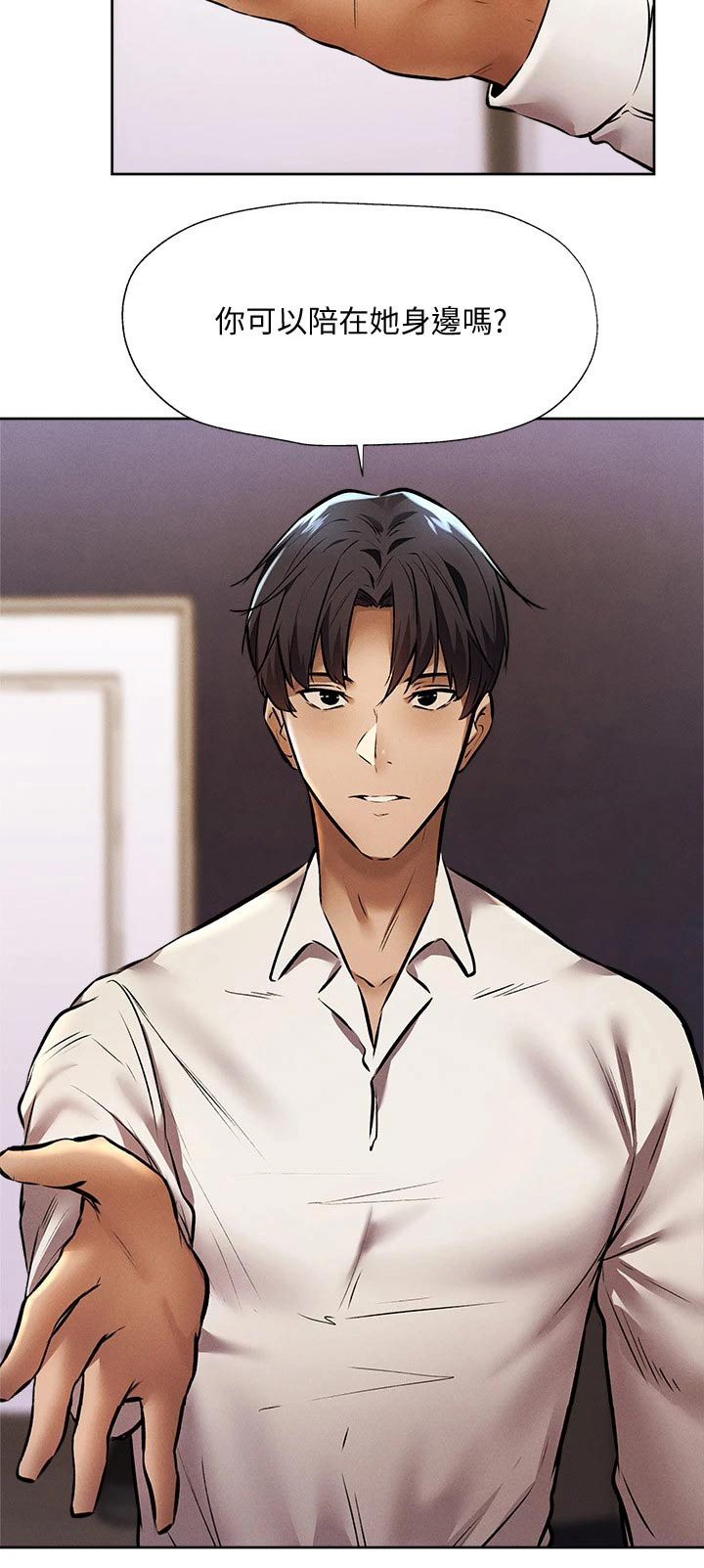 梦想公寓漫画,第97章：背后的故事2图