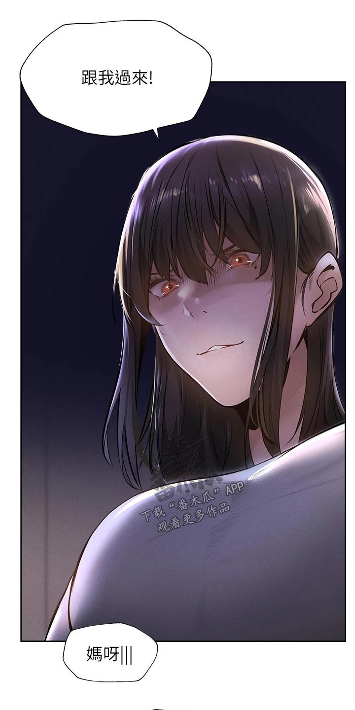 梦想公寓漫画,第102章：原来是你4图