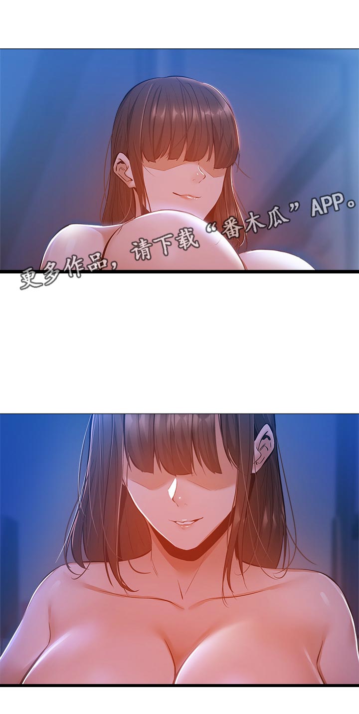 梦想公寓漫画,第32章：暴露身份1图