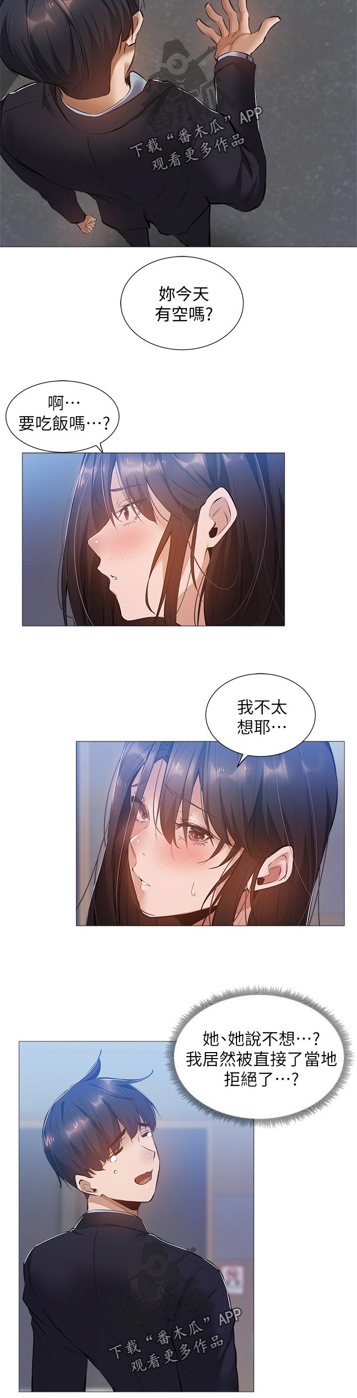 梦想公寓漫画,第50章：喝一杯1图