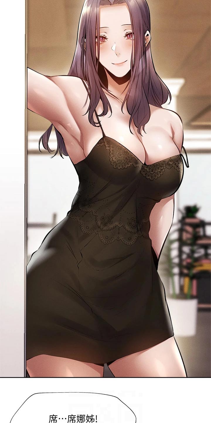 梦想公寓漫画,第105章：改造1图