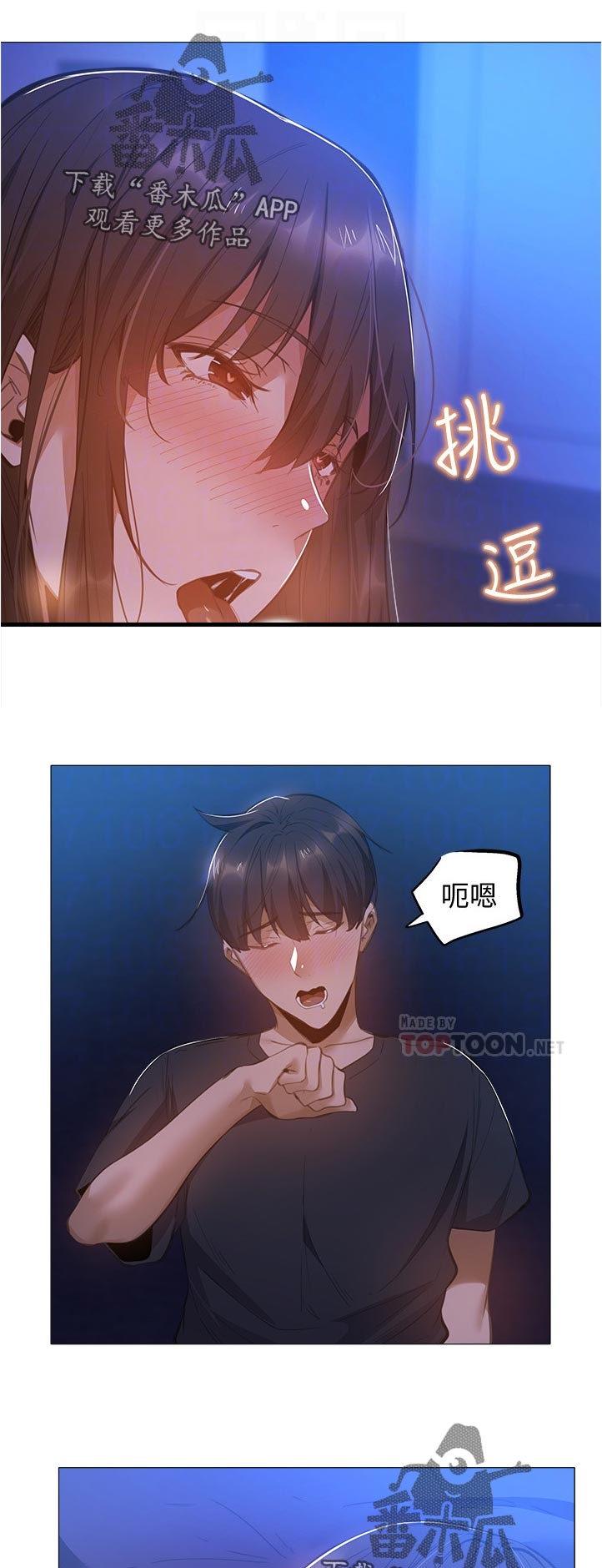 梦想公寓漫画,第45章：没事吧2图