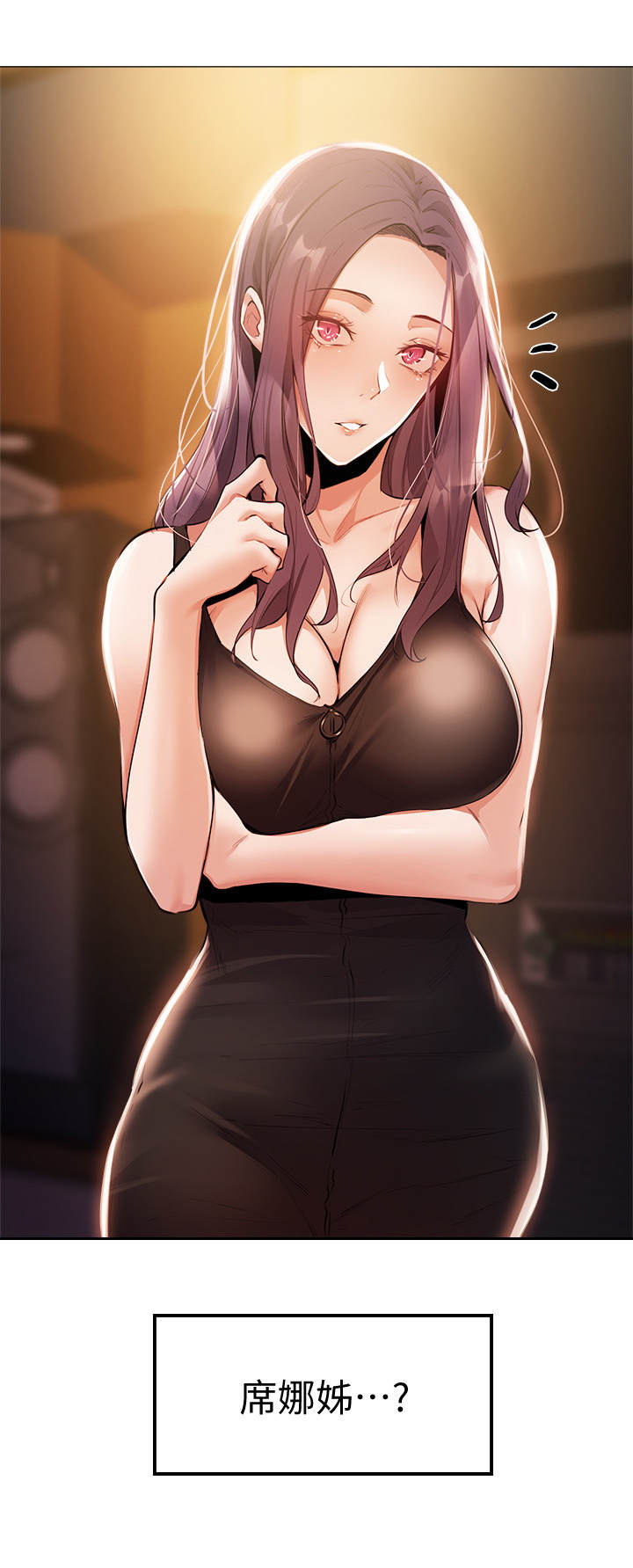 梦想公寓漫画,第18章：陪酒4图