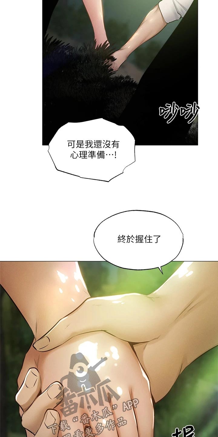 梦想公寓漫画,第80章：第一次4图