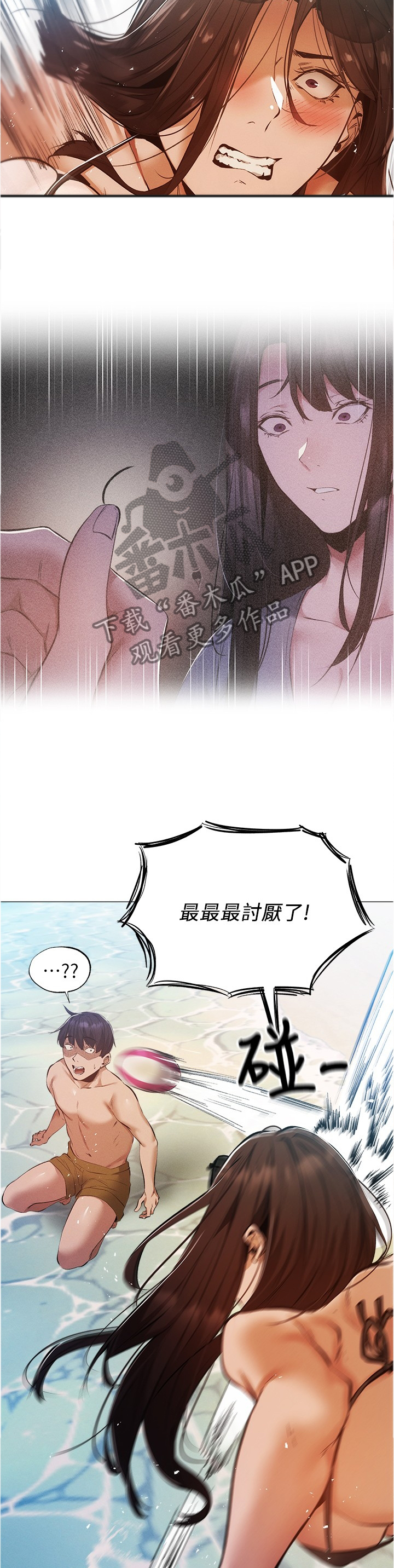 梦想公寓漫画,第75章：想象1图