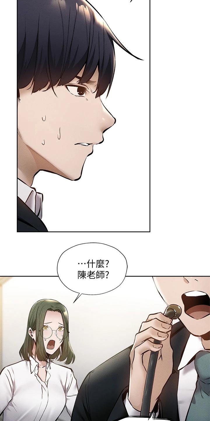 梦想公寓漫画,第103章：救场4图