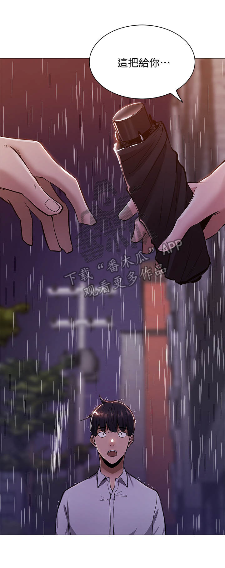 梦想公寓漫画,第22章：错觉5图