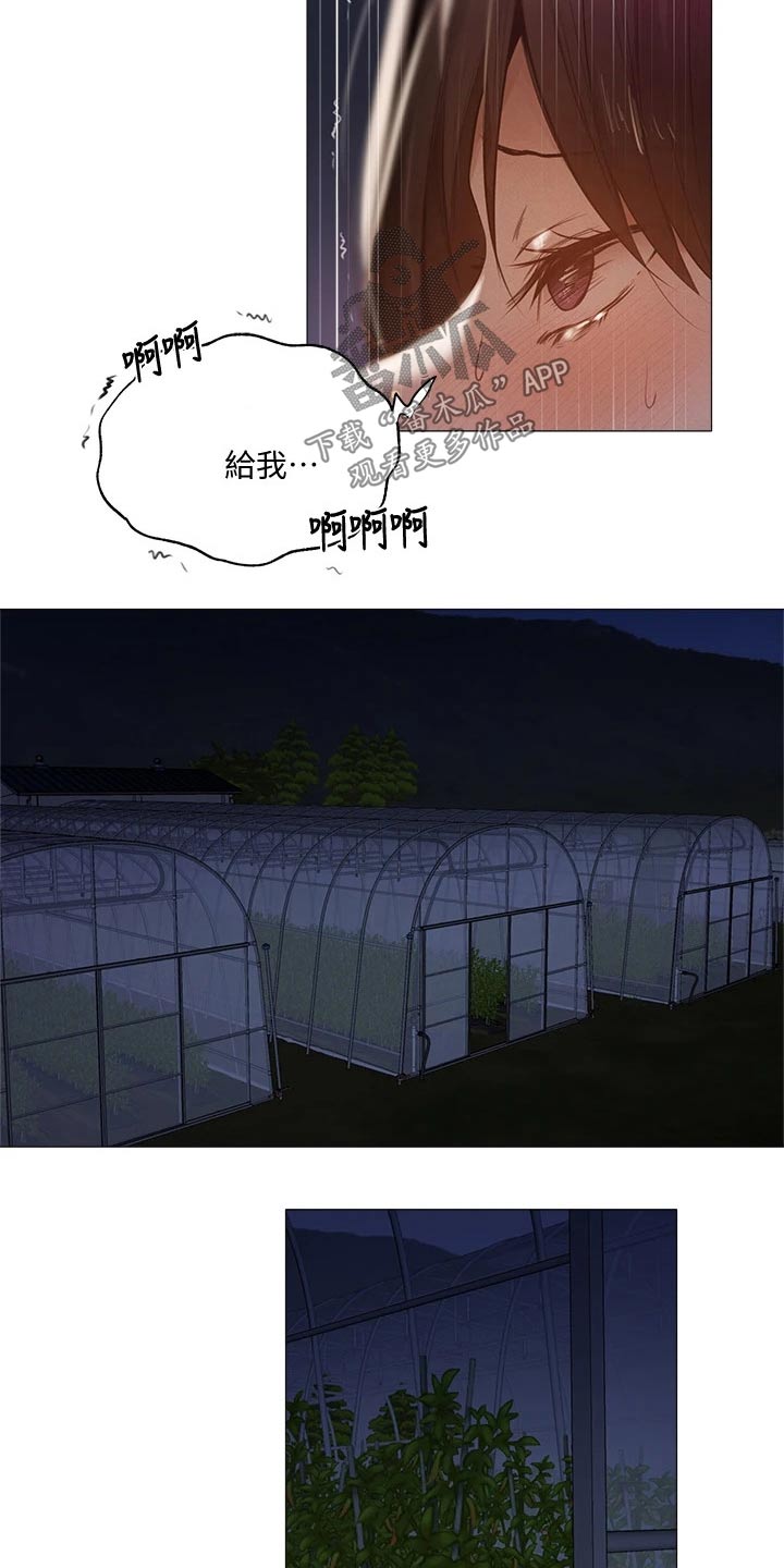 梦想公寓漫画,第79章：答应我3图