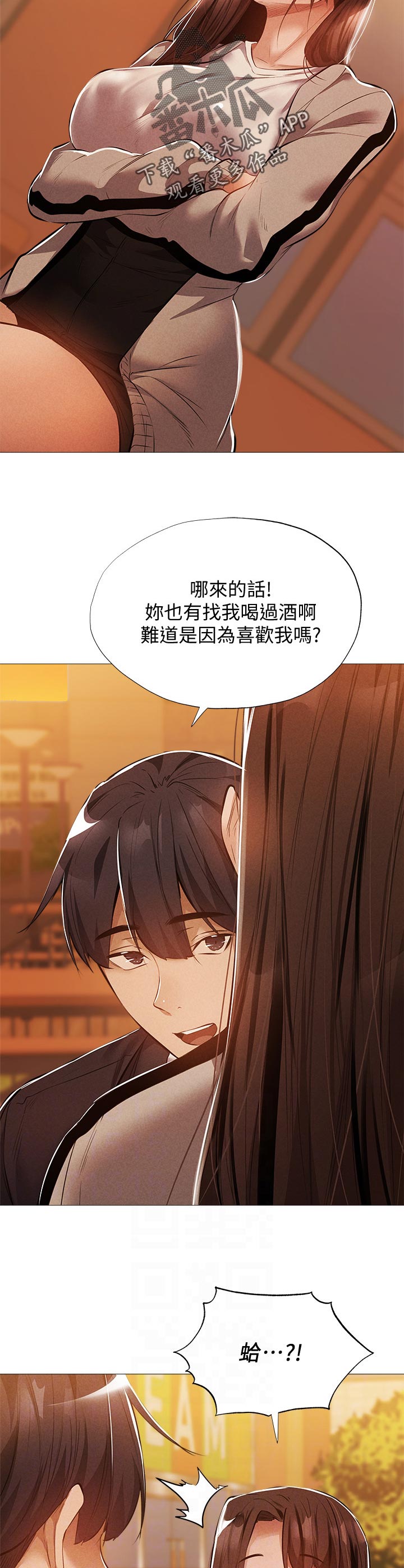 梦想公寓漫画,第59章：管理员5图