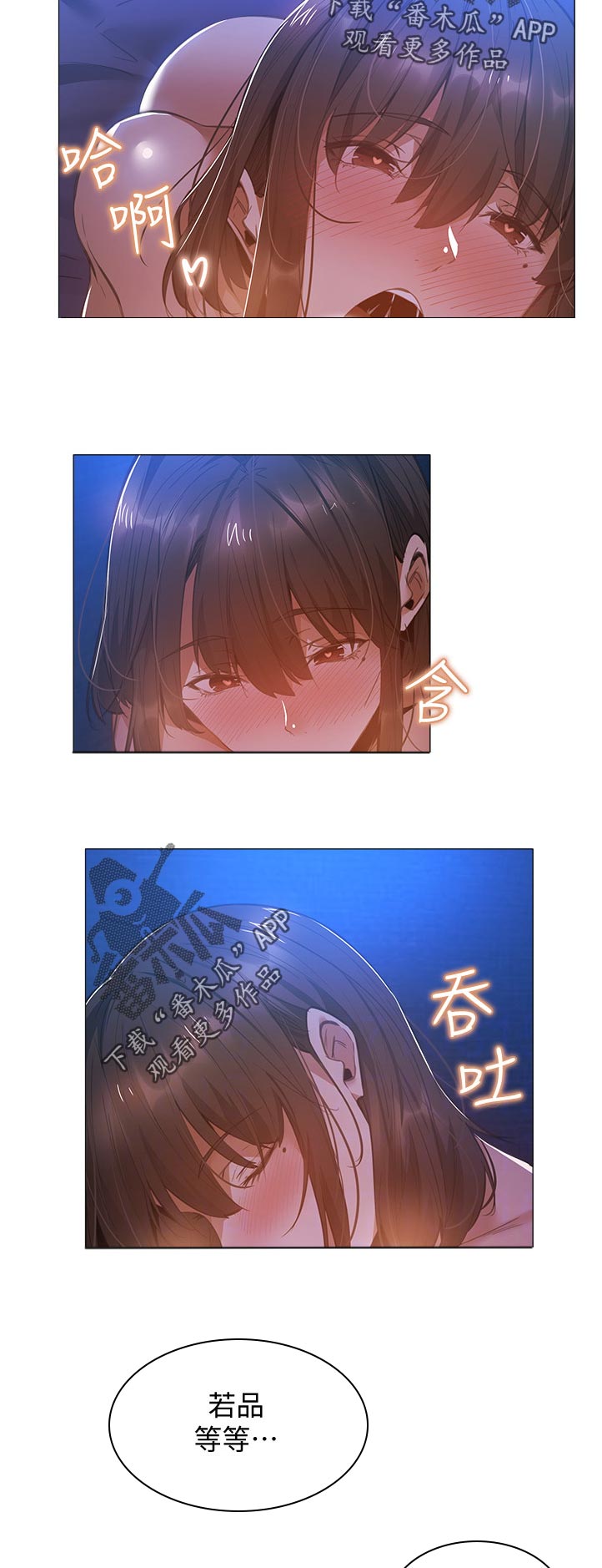 梦想公寓漫画,第45章：没事吧3图