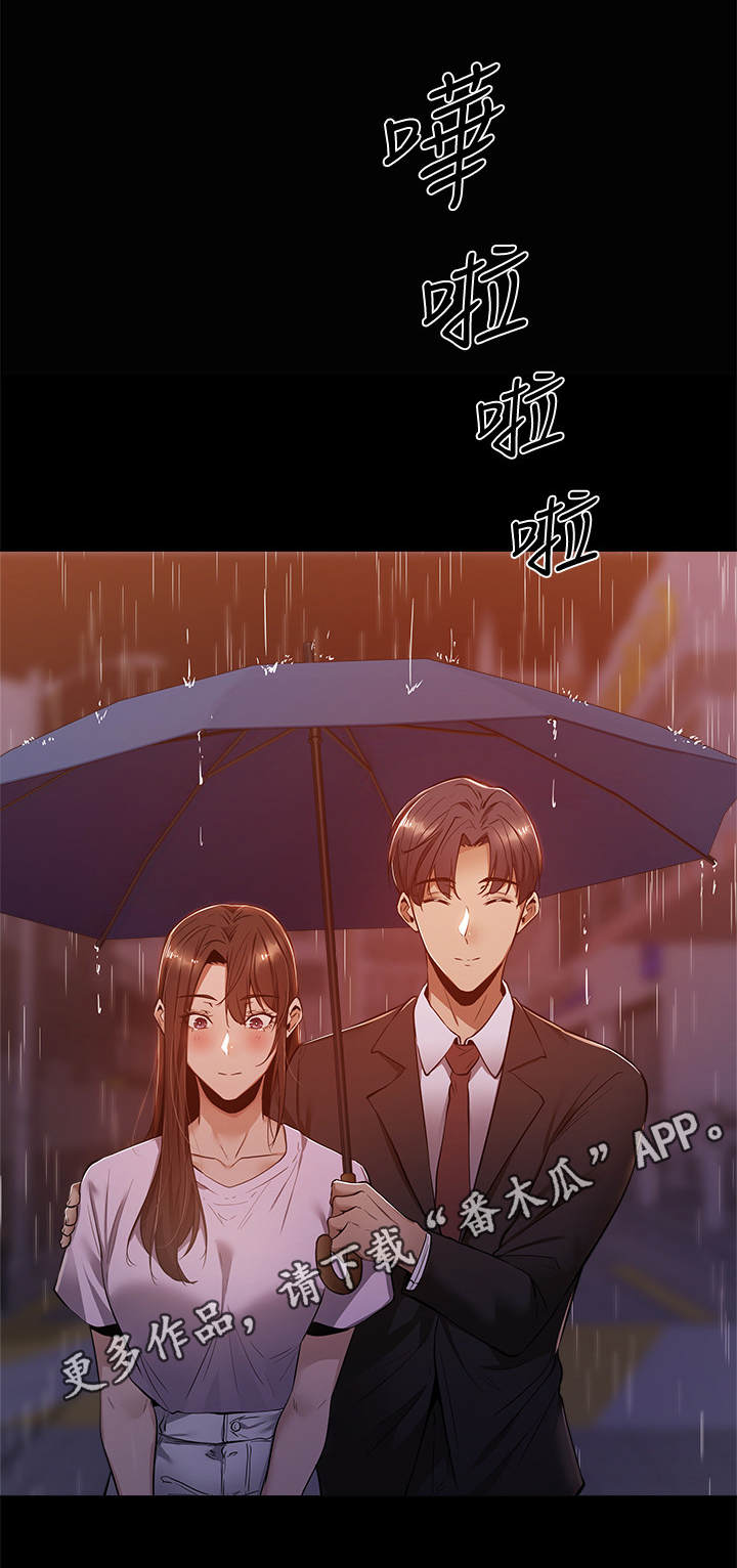 梦想公寓漫画,第24章：养乐多3图