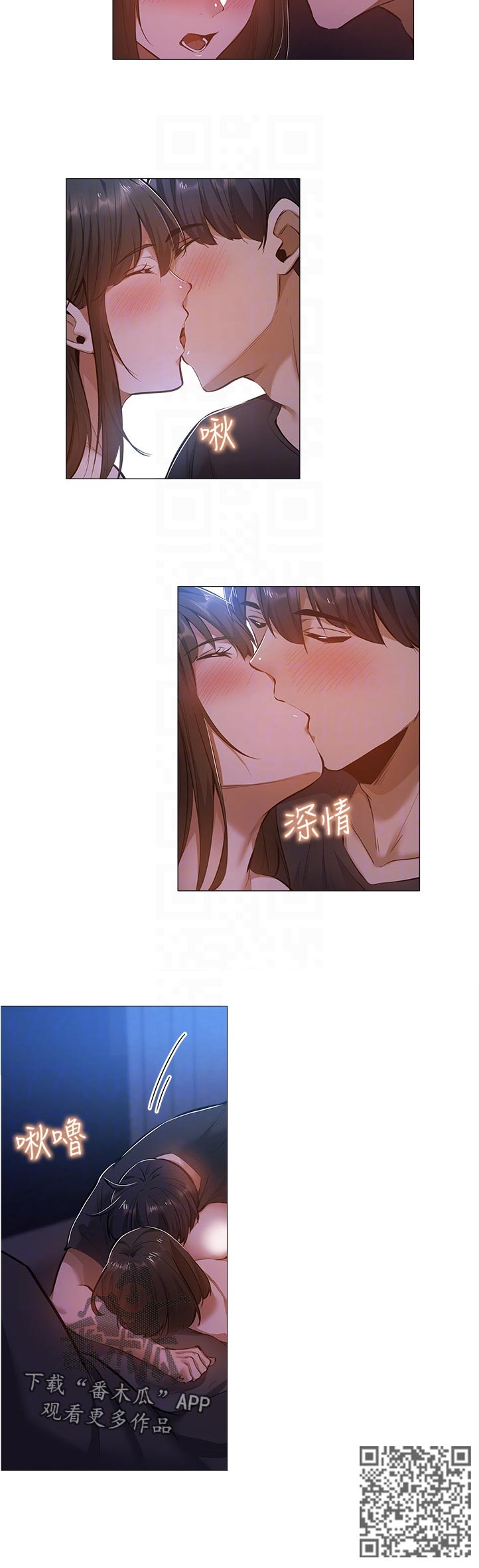 梦想公寓漫画,第43章：坐一下2图