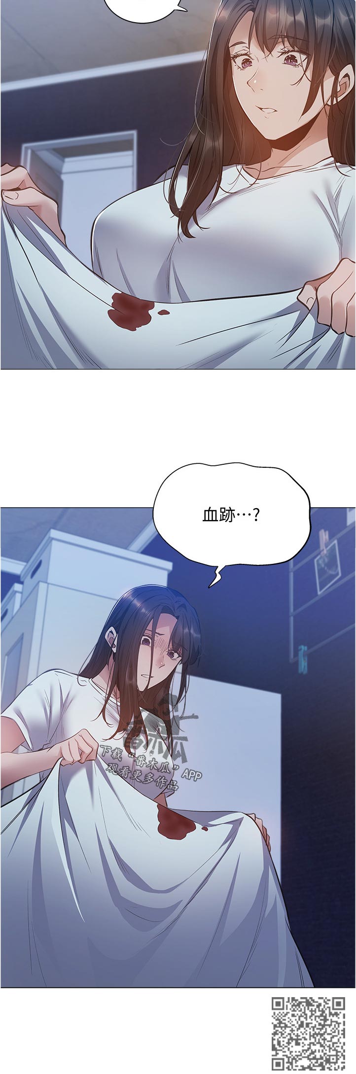 梦想公寓漫画,第48章：血迹？2图