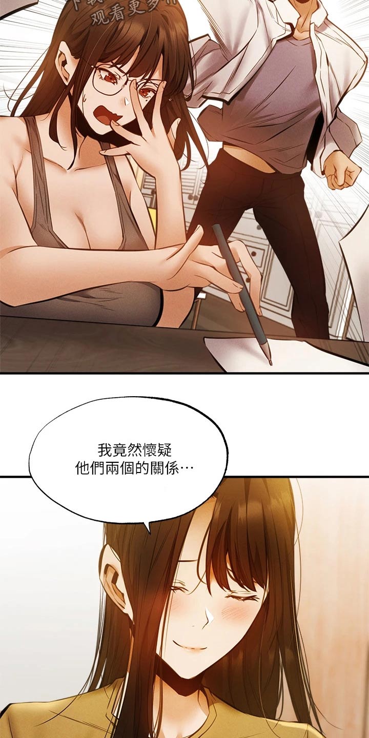 梦想公寓漫画,第84章：直播4图