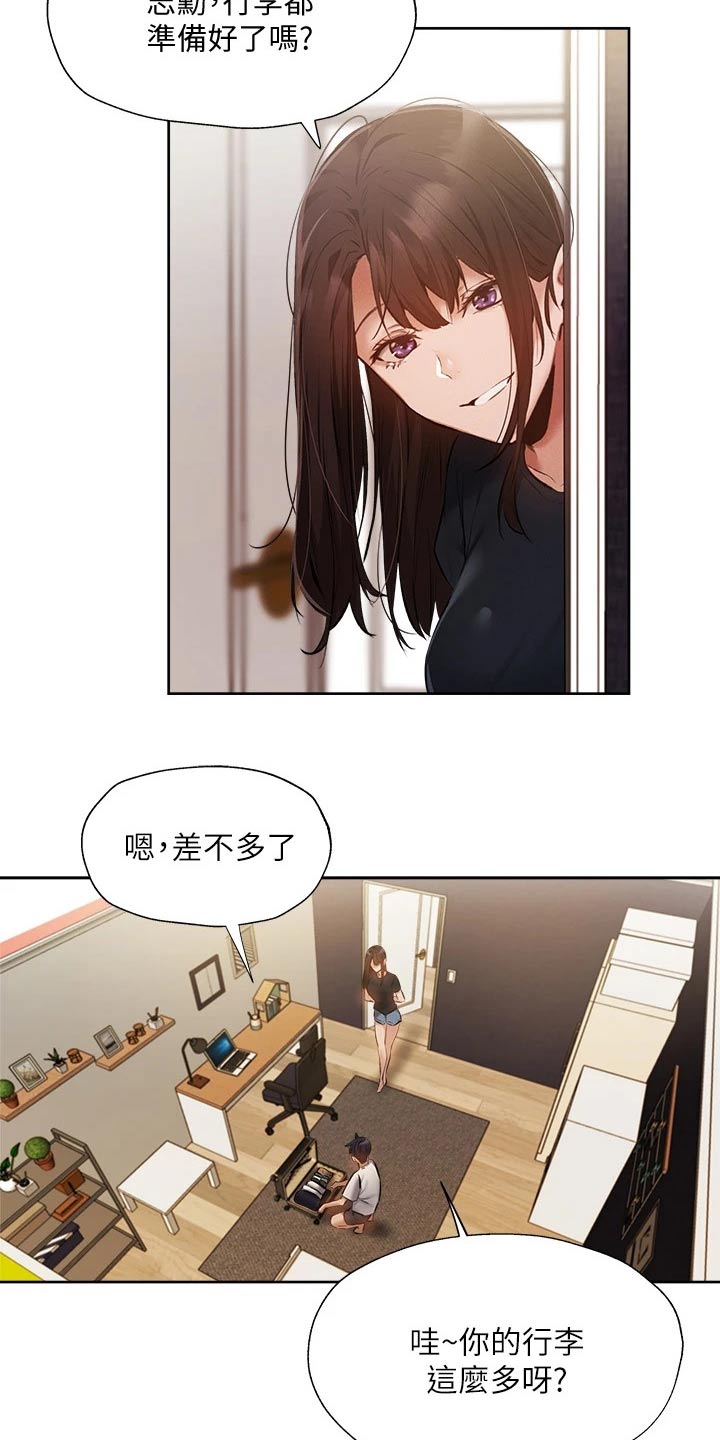 梦想公寓漫画,第93章：准备出发5图