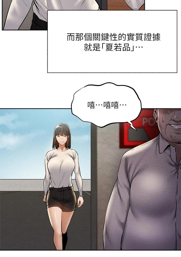 梦想公寓漫画,第100章：打听5图