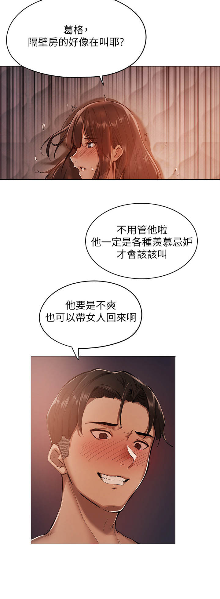 梦想公寓漫画,第1章：糟糕的住所5图