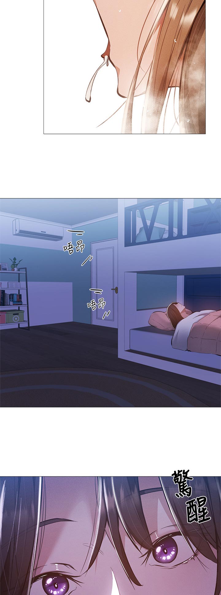 梦想公寓漫画,第64章：什么声音3图