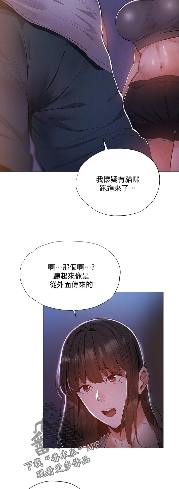 梦想公寓漫画,第65章：喂饱她3图
