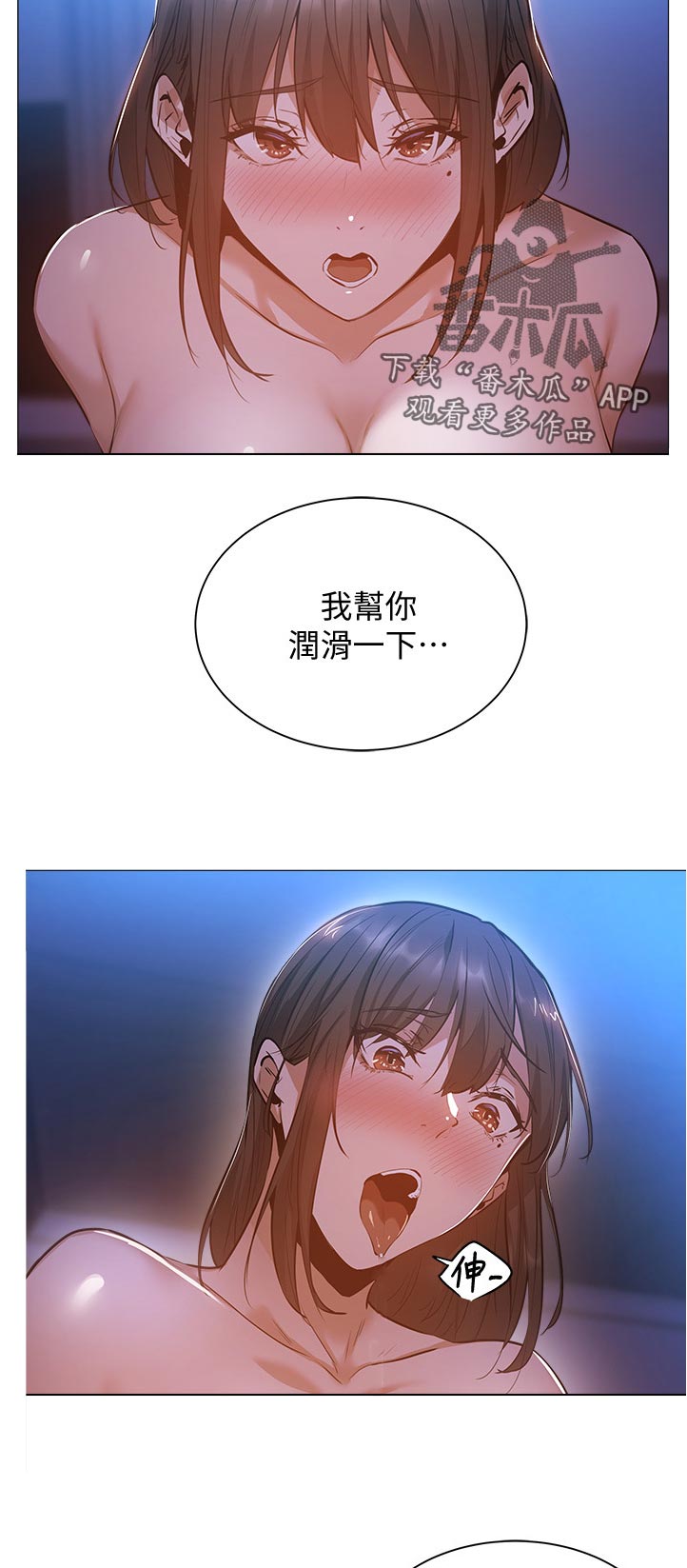 梦想公寓漫画,第44章：不痛了吧1图