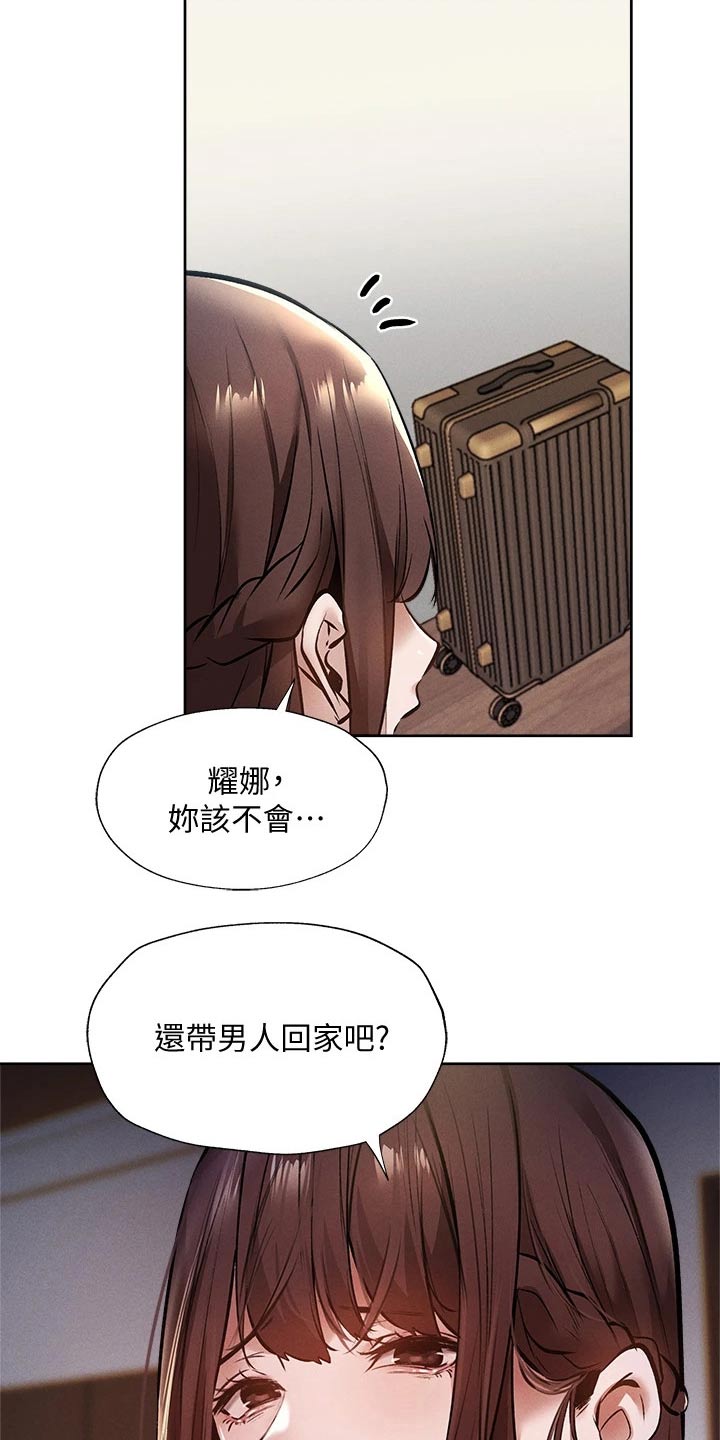 梦想公寓漫画,第104章：优秀学者4图