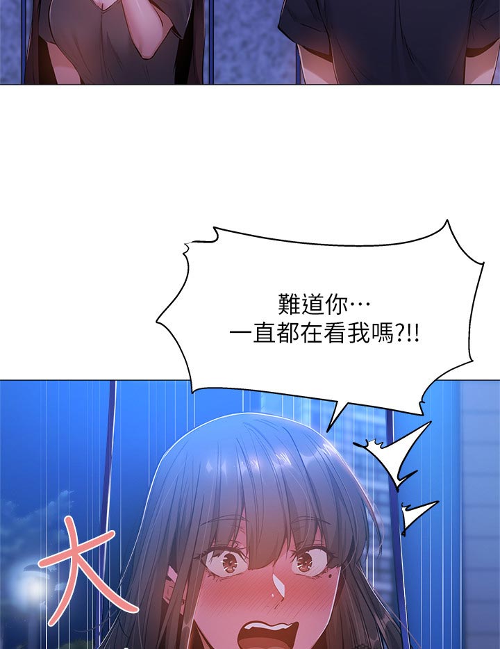 梦想公寓漫画,第35章：荒唐的要求5图